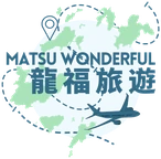 Matsu Wonderful 龍福旅遊 標誌