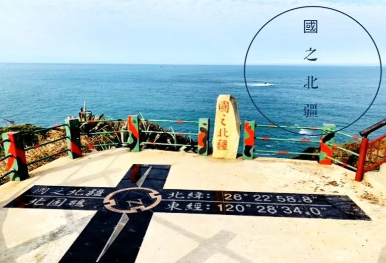 國之北疆